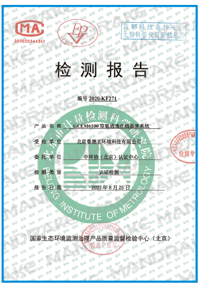乐鱼APP环境产品手册-修改版-24.png